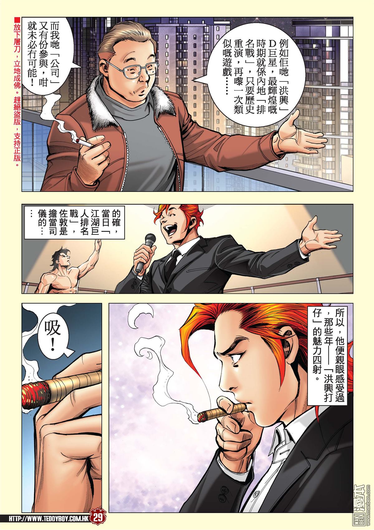 Người Trong Giang Hồ Chap 2112 - Truyen.Chap.VN
